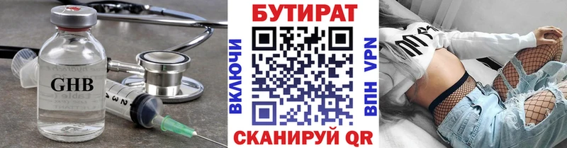 Бутират оксибутират  Дербент 