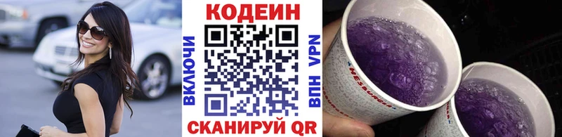 Codein Purple Drank  Дербент 