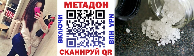 Метадон VHQ  ОМГ ОМГ сайт  Дербент 
